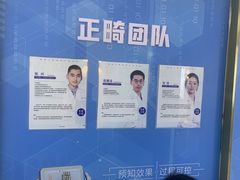 -美可普口腔医院(东街分店)