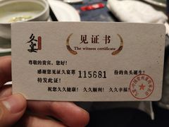 -久宴·天目湖大鱼头(恐龙园店)