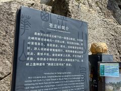 -华山风景名胜区-苍龙岭