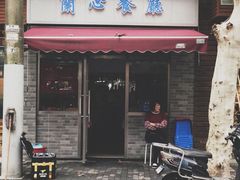 门面-蘭心餐厅(进贤路店)