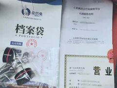 -企巴兔·注册公司代理记账