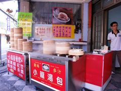 -小熊屋汤包