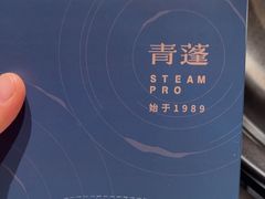 -青蓬蒸汽海鲜·深圳老字号·团建聚会(壹方城店)