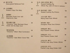 菜单-夏宫中餐厅(静安香格里拉店)