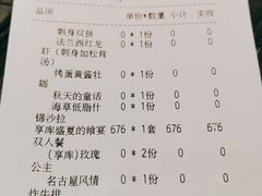 -将太无二·蓝鳍放题·北美寿司(领展购物广场中关村店)