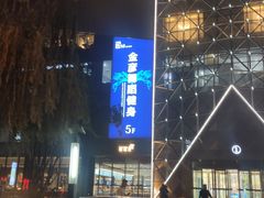 -兰岛广场(白沙路店)