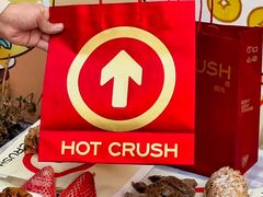 -HOT CRUSH趁热集合·现烤面包(上海环球港店)
