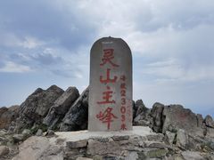-灵山