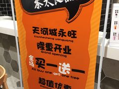 -茶太良品·京派茶饮(天河城店)