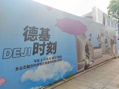 -羊山湖公园