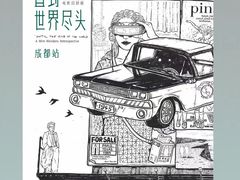 -成都百丽宫影城(LUXE太古里店)