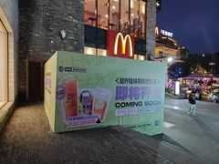 -麦当劳(阳朔益田西街店)