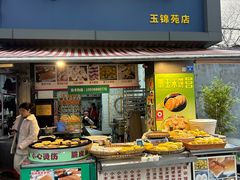 -小米粑粑(玉锦苑店)