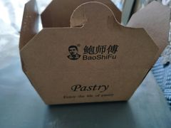 -鲍师傅糕点(国金街店)