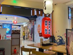 大堂-沼津港渔市(宏伊国际广场店)