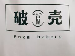 -破壳(万达广场店)