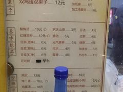 -清真·二嫂子煎饼果子(卫津路总店)