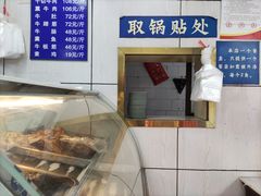 门面-金记老七家湾第一锅贴店(金沙井总店)