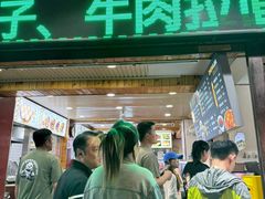 -郑家包子牛肉拉面(尚勤路店)