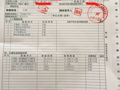 -上海普陀区机动车检测站第十一机动车安全检测站