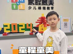 -童程童美·信息学竞赛·机器人编程·少儿编程(通州万达校区)