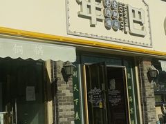 -年巴羊肉铺老铜锅(梅江店)