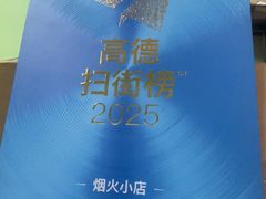 -红帽小馆(向阳路店)