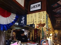 -半藏居酒屋(香港花园店)