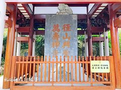 -径山寺