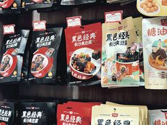 -黑色经典臭豆腐·湖南特产(步行街店)