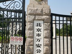 -李大钊烈士陵园