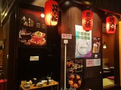 -松子料理(白家庄店)