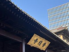 -香积寺
