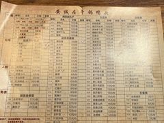 -安诚居干锅鸭头(八角店)