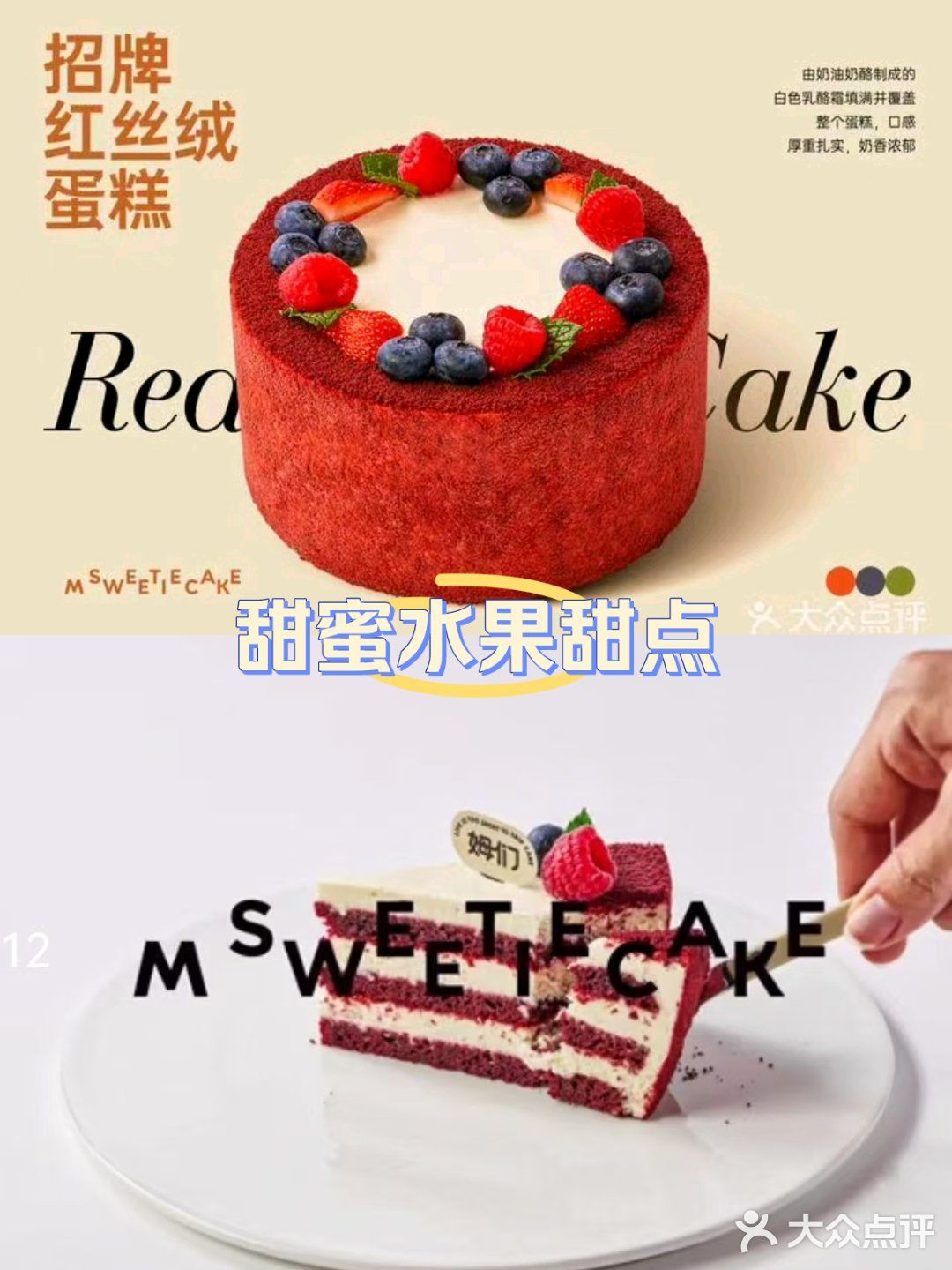 正好赶上家人生日，就特意定了他家的经典红丝绒蛋糕
