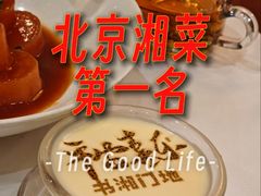 -书湘门地·中国十佳湘菜(西苑店)