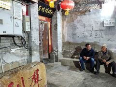 -利群烤鸭店(前门店)