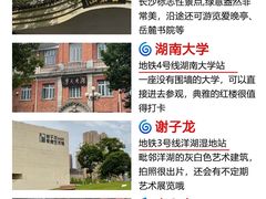 -长沙火车站(地铁站)