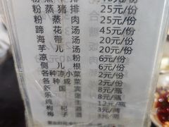 -梯坎豆花
