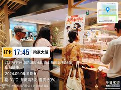 -梁家大院•农家菜(昆山会展中心店)