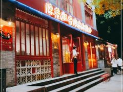 -陈艳红火锅菜·冒菜(簋街店)