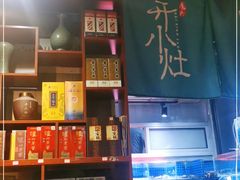 -开小灶(公望街店)