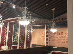 大堂-皇城根北京风味主题餐厅(中海环宇城店)