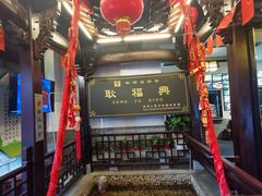 -耿福兴(凤凰美食街店)