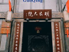 -恩阳古镇