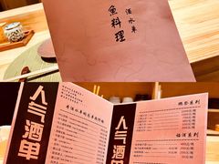 -镹·鱼料理  国产鱼使用店