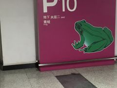 -虹桥火车站-停车场