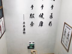 -杏林康桥中医正骨·体态矫正·跌打损伤·推拿按摩(国贸建外SOHO店)