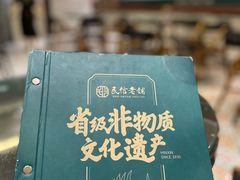 -民信老铺(华盖路店)
