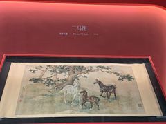 -徐悲鸿纪念馆